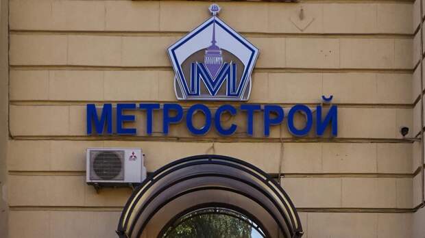 «Рейдерский захват» Смольным компании «Метрострой» остановил развитие петербургского метро