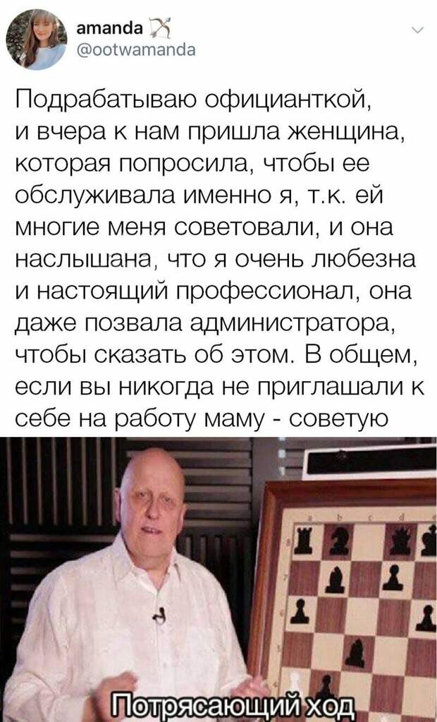 Использование родственников в карьере лайфхак, польза, прикол, смешно, соцсети, юмор