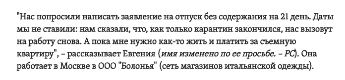Цена президентских обещаний, или Денег нет даже на еду: людей заставили уйти в отпуск за свой счет