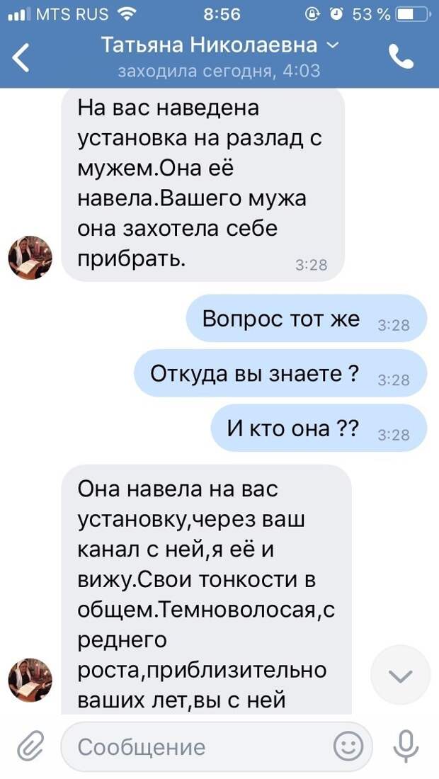 Установки, каналы и прочие отвороты от самых передовых гадалок Установки, каналы и прочие отвороты от самых передовых гадалок