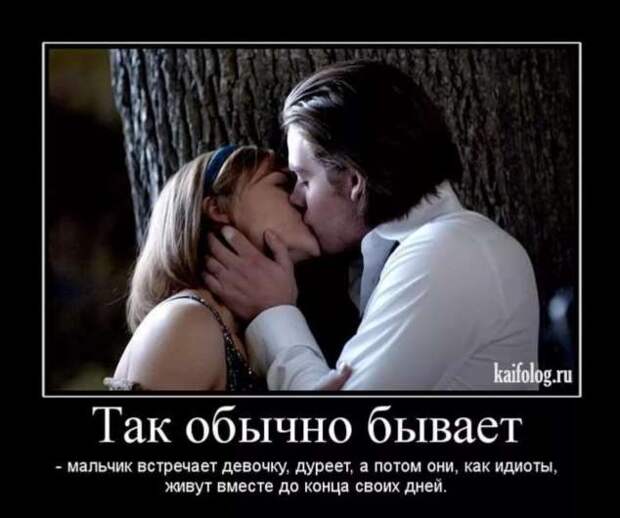 Прикольные демотиваторы с надписями. Подборка chert-poberi-dem-chert-poberi-dem-40320907112020-5 картинка chert-poberi-dem-40320907112020-5