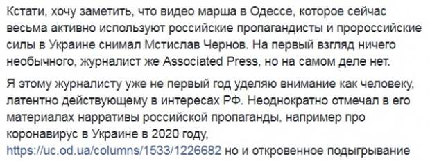 Перепись нелюдей. Экс-нардеп: 7 лет назад на Одессу сошел благодатный огонь