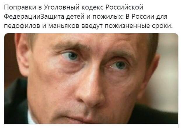Политические картинки