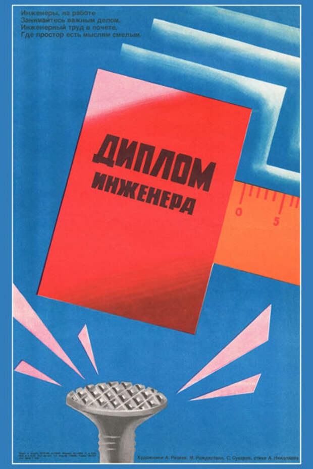 Минобрнауки изменит формулировки в дипломах на понятные работодателю