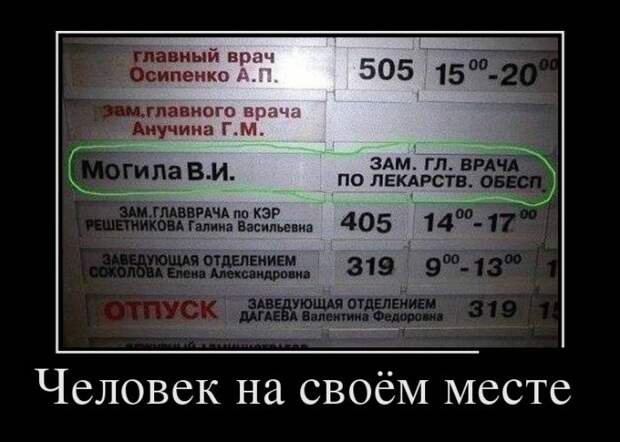 Демотиваторы (30 фото)