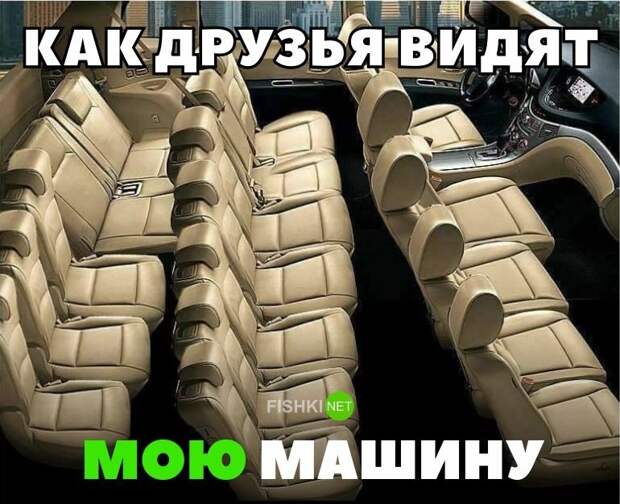Как друзья видят мою машину авто, автомобили, автоприкол, автоприколы, подборка, прикол, приколы, юмор