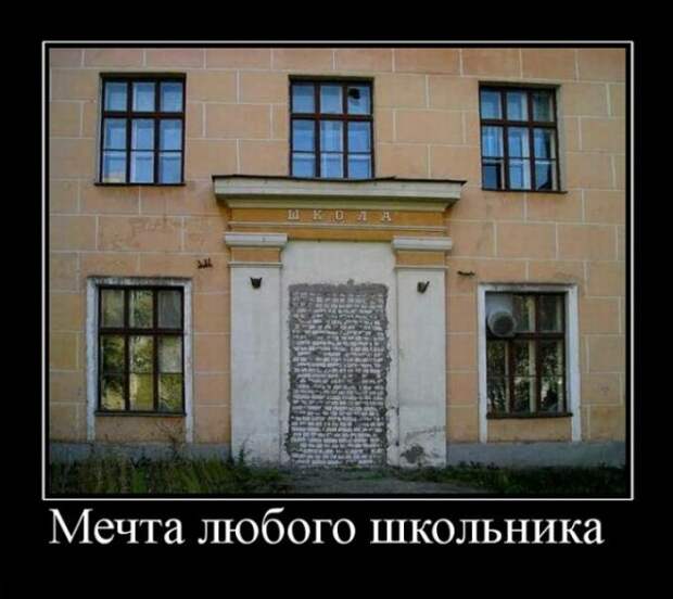 1 сентября - картинки и приколы (47 фото)