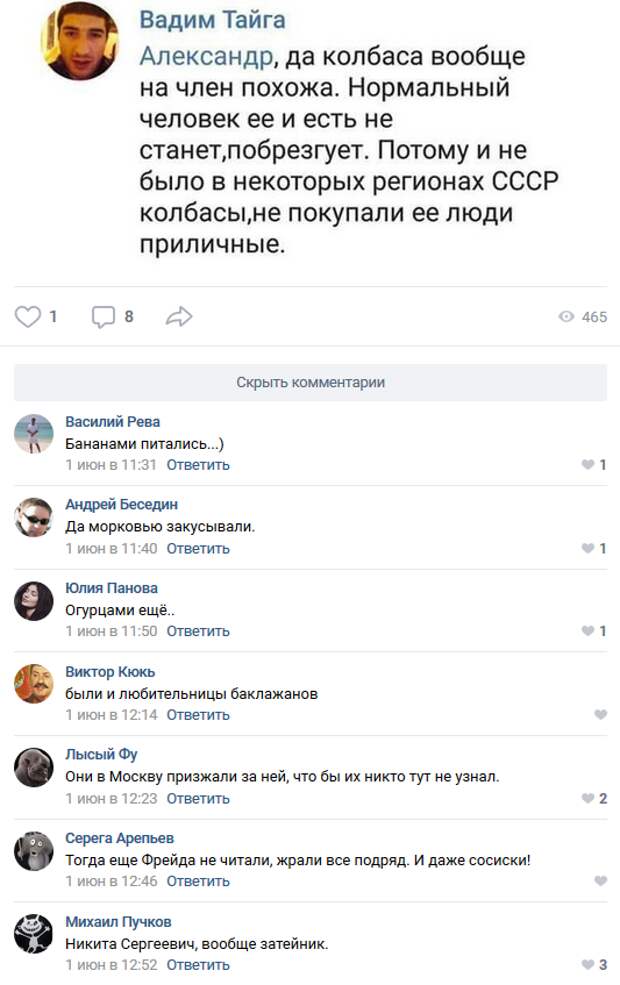 Смешные комментарии. Подборка chert-poberi-chert-poberi-56230619032020-9 картинка chert-poberi-56230619032020-9