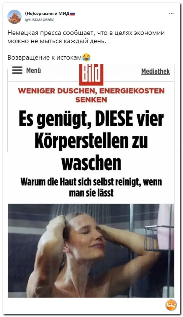 О последних событиях  мире с насмешкой и ухмылкой