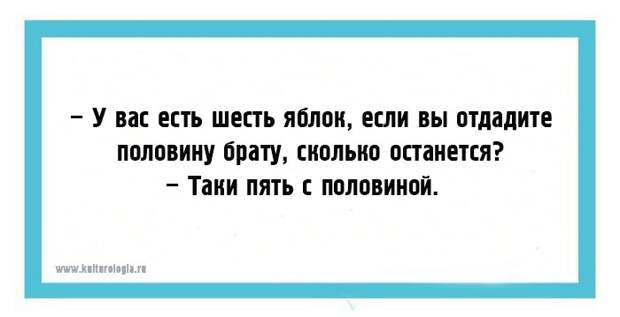 Одесские хохмы для поднятия настроения Одесские хохмы для поднятия настроения