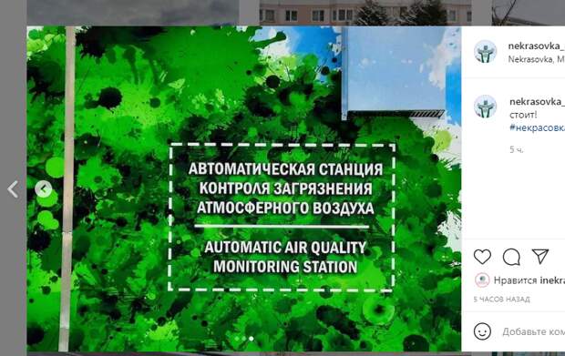 Экологическую обстановку в Некрасовке возьмут на контроль