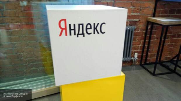 Акции "Яндекса" подорожали на 8% после заявления Аркадия Воложа