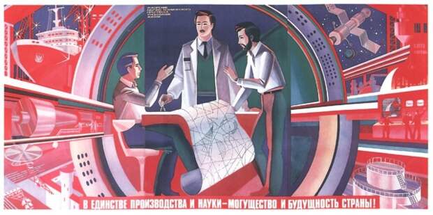 Дмитрий Иконников. В единстве производства и науки — могущество и будущность страны! 1986 Научный прорыв: холодный ядерный синтез стал управляем