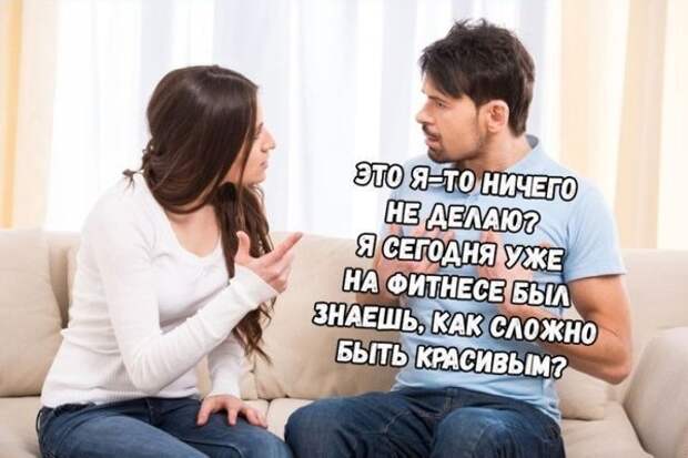 Если бы парни вели себя, как девушка парни, прикол, юмор