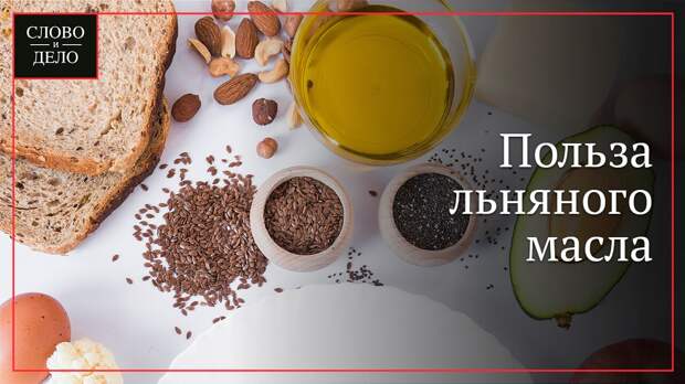 Столовая ложка льняного масла. Лакомство leoveties банан, куркума, льняное семя, 1 000 гр, Leovet Германия. Слово масло