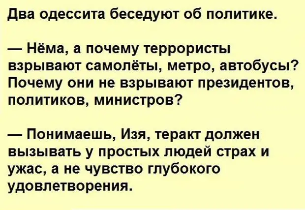 Анекдоты «с изюминкой» для ценителей юмора