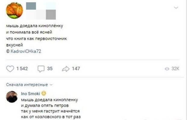 Смешные комментарии в соцсетях