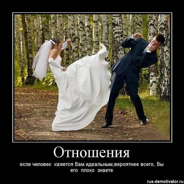 Немного шуток на тему отношений между мужчинами и женщинами