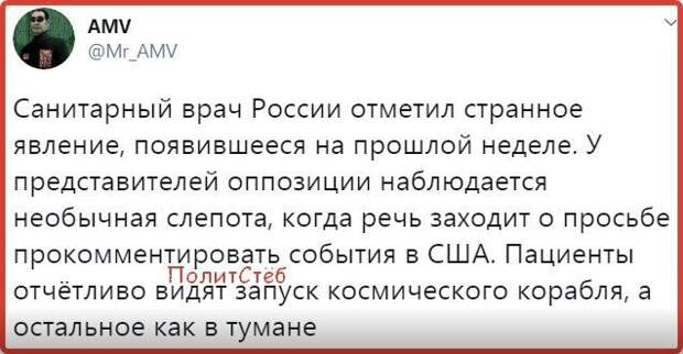 Политические картинки