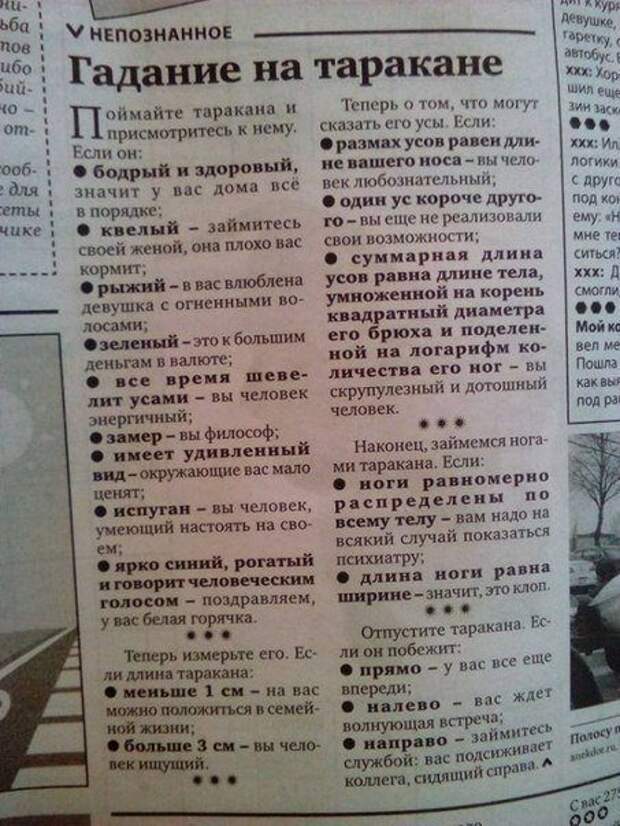 Народные советы
