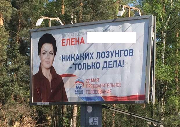 Некоторые агитационные баннеры не отличаются логикой  выборы, прикол, юмор