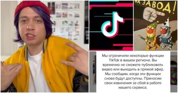 Как чувствуют себя российские TikTok-блогеры в последние пару месяцев