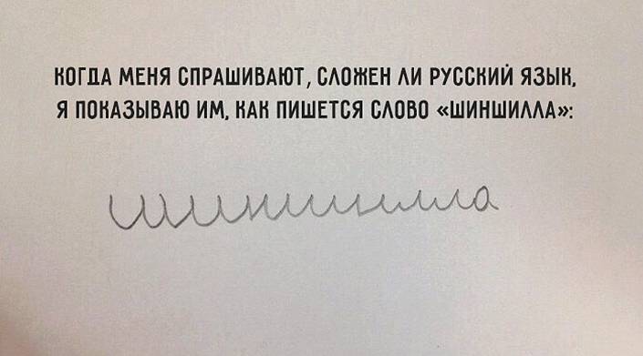 Филологические анекдоты