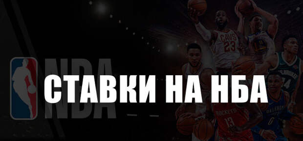 Пари-матч: Ставки на баскетбол   https://www.parimatch.ru/cont/Stavki-na-basketbol