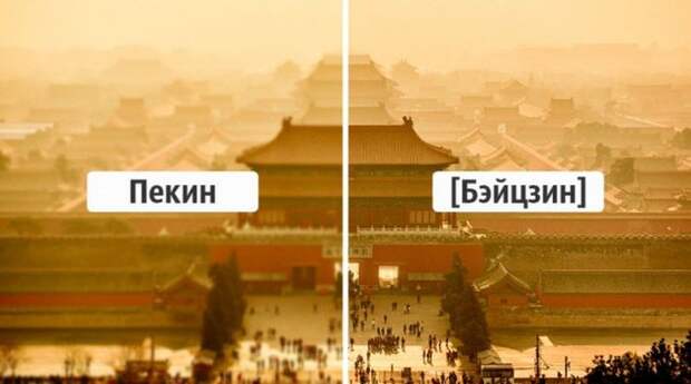 Как местные жители называют свои города