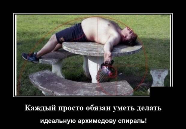 demotivatory-demotivator-smeshnye-demotivatory-demotivator-so-smyslom