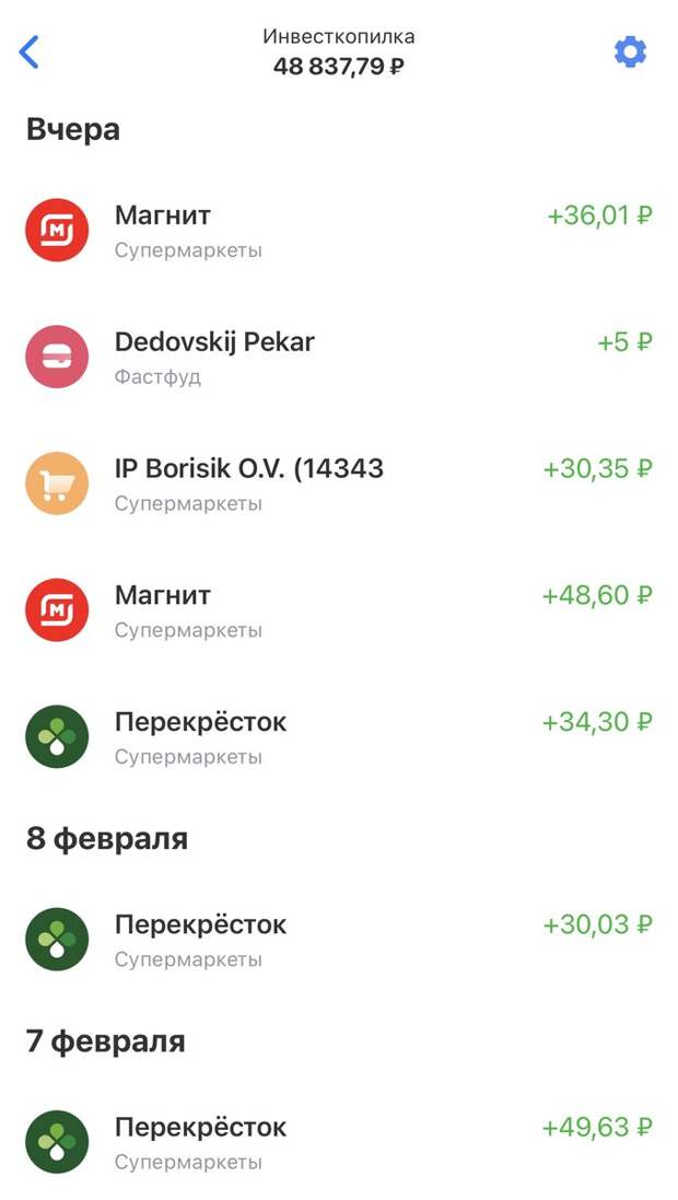 Инвесткопилка