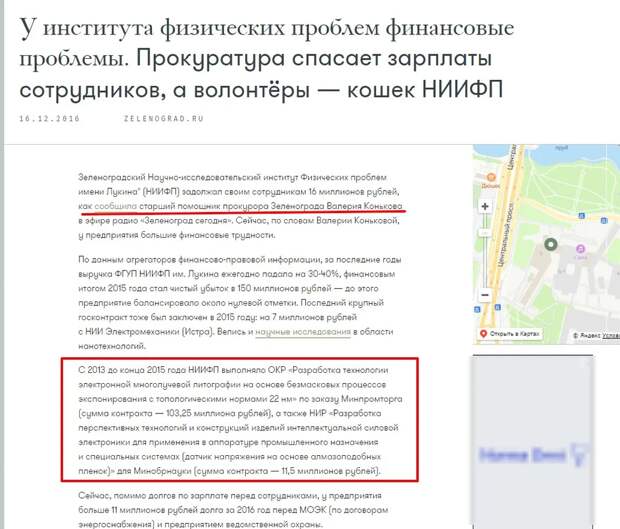 Корни по разработке безмасочной фотолитографии растут именно отсюда.