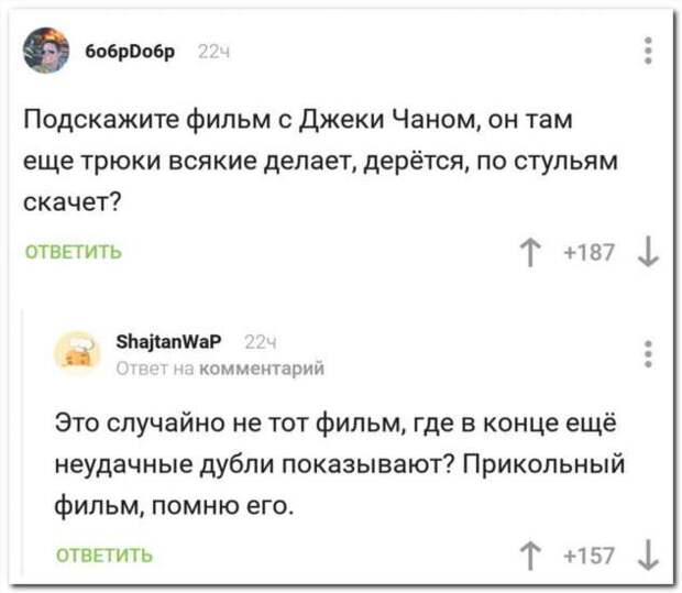 Смешные комментарии. Подборка chert-poberi-chert-poberi-35120609042020-22 картинка chert-poberi-35120609042020-22