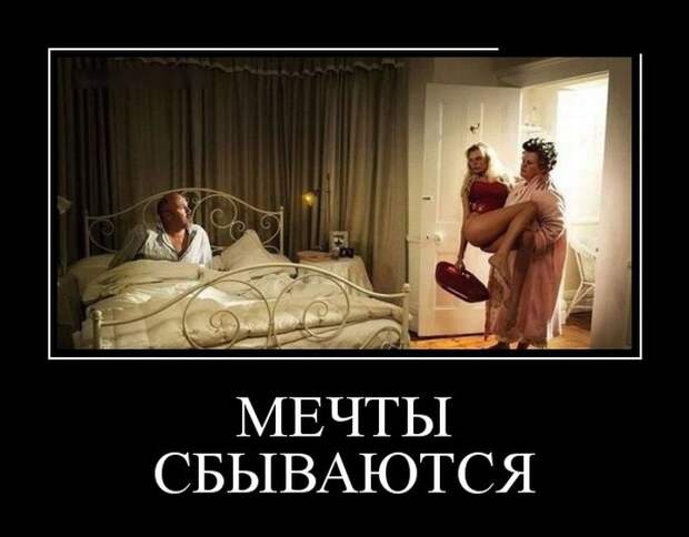 Забавные демотиваторы для поднятия настроения (11 фото) Забавные демотиваторы для поднятия настроения (11 фото)