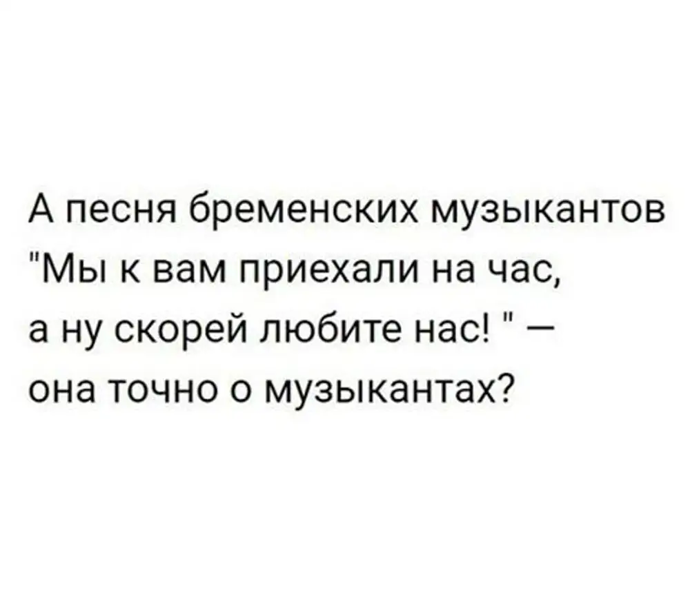 Я мы приехали на час. Я мы приехали на час. Мы к вам приехали на час. Мы к вам приехали на час точно про. Весь мир у нас в руках мы звезды континентов.