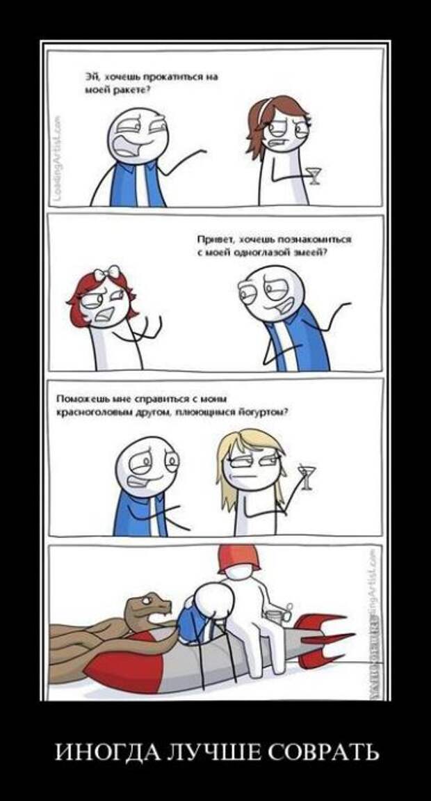 Демотиваторы (26 фото)