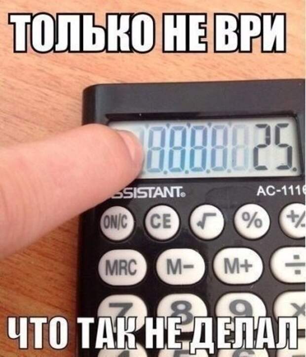 Посмеемся?