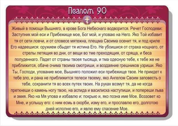 молитва за крестника о здравии