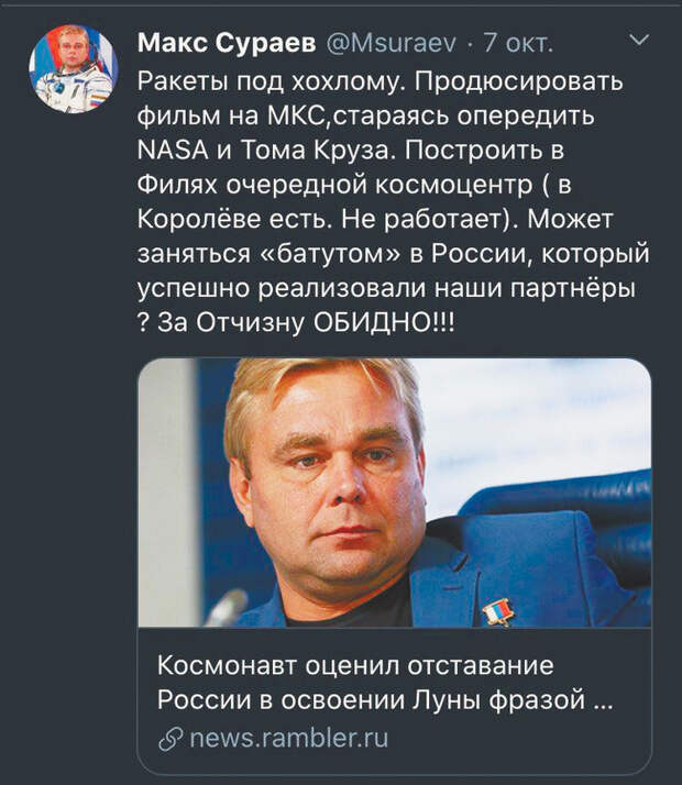 Космонавт раскрыл разговор с Рогозиным после скандала с роботом Федором