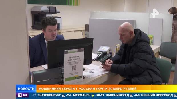 Мошенники за 2025 год украли у россиян почти 30 млрд