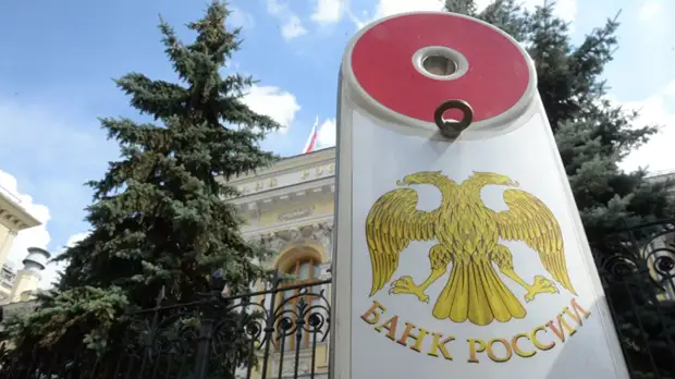 В ЦБ назвали объём международных резервов России