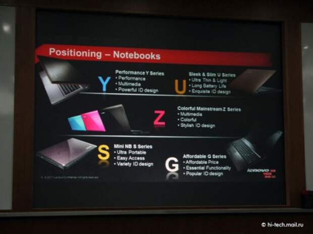 Lenovo: благодаря чему они стали вторыми после HP?