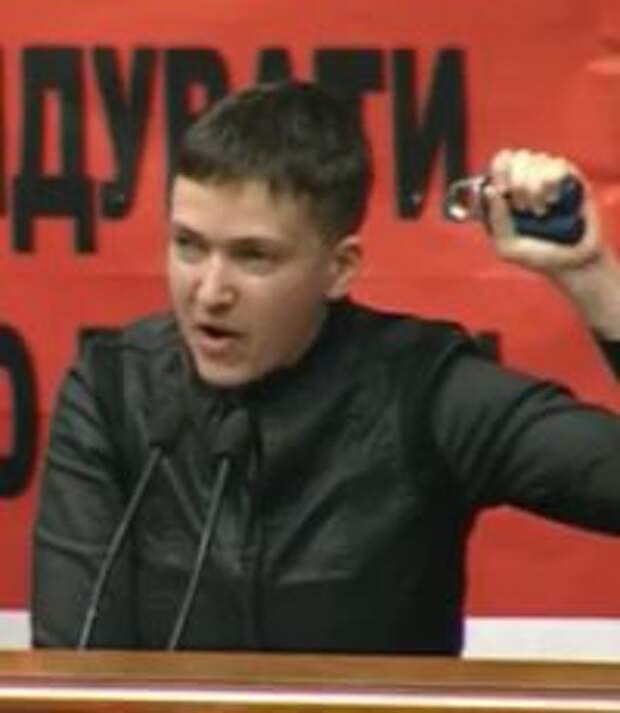 Укроп Савченко с гранатой
