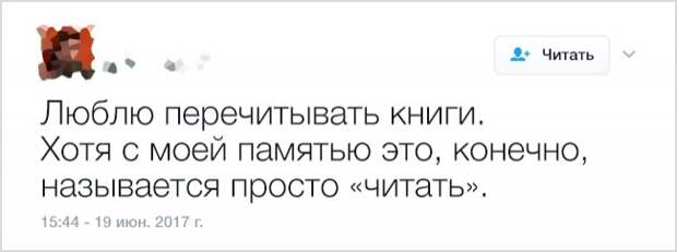 Самоирония в забавных твитах (18 скриншотов)