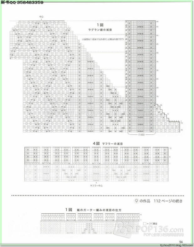 Lets knit series №1 2014-2015 世界编物 秋冬(2) - 紫苏 - 紫苏的博客 Lets knit series №1 2014-2015 世界编物 秋冬(2) - 紫苏 - 紫苏的博客