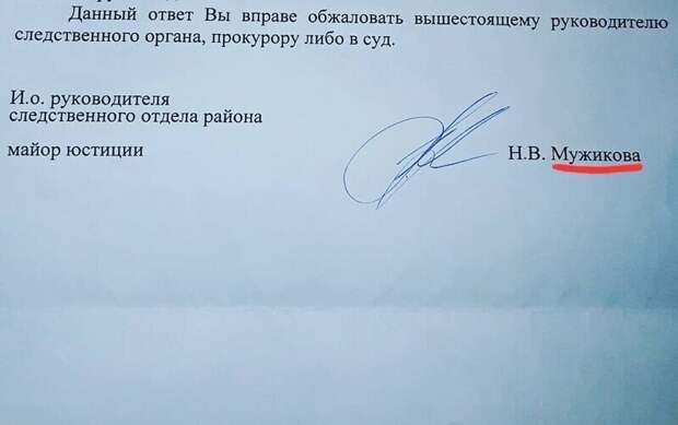 Суровая фамилия для женщины Суровая фамилия для женщины
