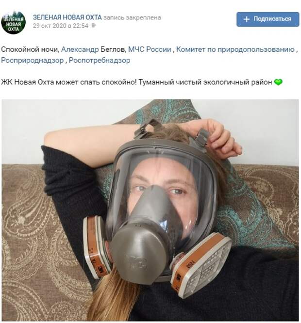 В «Новой Охте» с экологией все плохо: дышать просто нечем