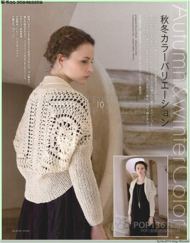 Lets knit series №1 2014-2015 世界编物 秋冬(1) - 紫苏 - 紫苏的博客 Lets knit series №1 2014-2015 世界编物 秋冬(1) - 紫苏 - 紫苏的博客
