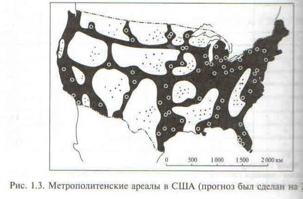 Природные территории оказываются в "перекрестье прицела" воздействий метрополитенских ареалов в США (по прогнозу на 2000 год, сделанному в 1980е). Источник: Е.Н.Перцик. Геоурбанистика. Учебник. 2е изд. М.: Юрайт, 2016