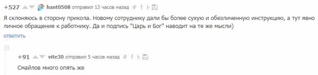 "Доброе утро, дауненок!", или как приветствуют стажеров крупные компании